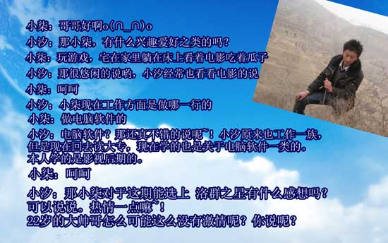 4399小柒：有耐心有智慧[洛群之星四十期]