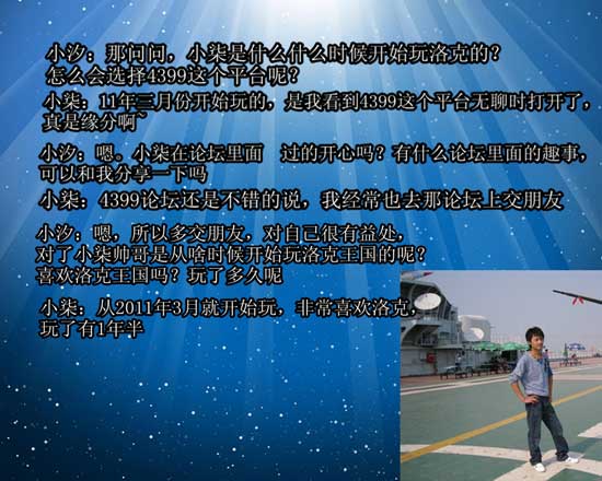 4399小柒：有耐心有智慧[洛群之星四十期]