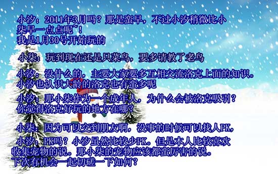 4399小柒：有耐心有智慧[洛群之星四十期]