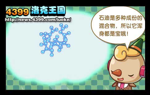 洛克王国发现之旅34 矿石系列第二章
