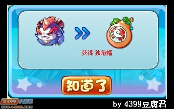 卡布西游飞天独角兽在哪 怎么得