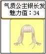 奥比岛成功挑战六位明星的服装搭配