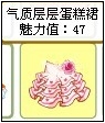 奥比岛成功挑战六位明星的服装搭配