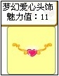 奥比岛成功挑战六位明星的服装搭配