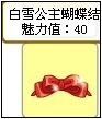 奥比岛成功挑战六位明星的服装搭配