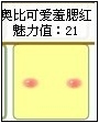 奥比岛成功挑战六位明星的服装搭配