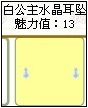 奥比岛成功挑战六位明星的服装搭配