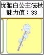 奥比岛成功挑战六位明星的服装搭配