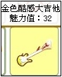 奥比岛成功挑战六位明星的服装搭配