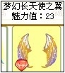 奥比岛成功挑战六位明星的服装搭配