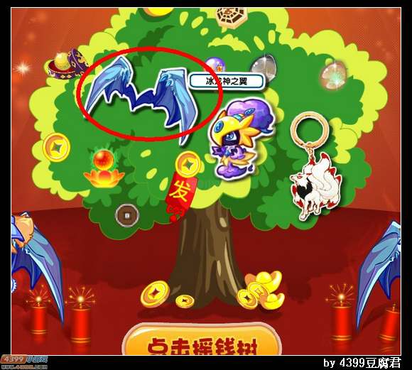 卡布西游冰龙神之翼怎么得 获得方法