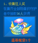 4399奥雅之光寒假挑战创世之殿开启