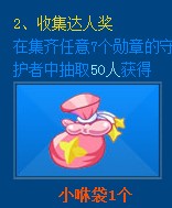 4399奥雅之光寒假挑战创世之殿开启