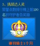 4399奥雅之光寒假挑战创世之殿开启