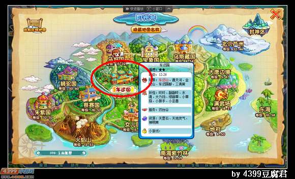 卡布西游八卦灵盘跑环攻略