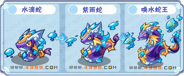 卡布西游唤水蛇王在哪 怎么得