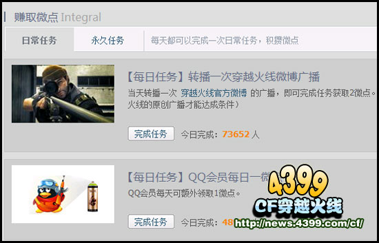 CF微专区网址 穿越火线微博专区怎么得微点