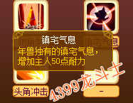 龙斗士年兽技能解析