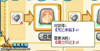 洛克王国死亡来临技能解析