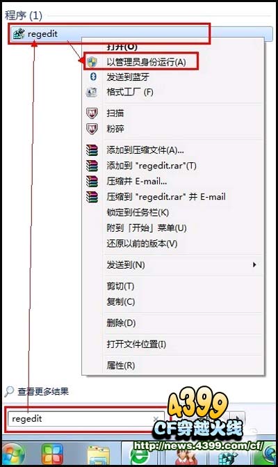 笔记本玩CF怎么全屏 CF笔记本全屏设置方法