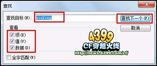 笔记本玩CF怎么全屏 CF笔记本全屏设置方法