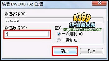 笔记本玩CF怎么全屏 CF笔记本全屏设置方法