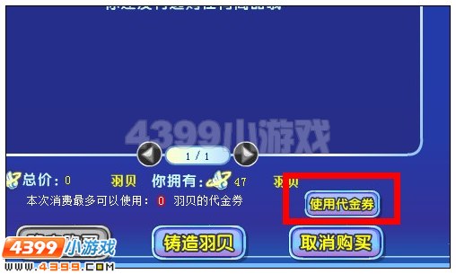 奥雅之光代金券在哪 怎么得