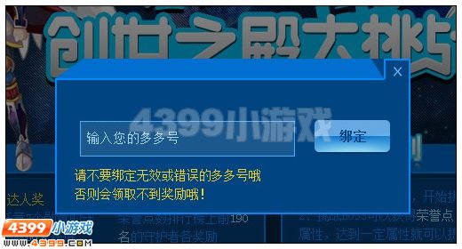 奥雅之光挑战创世之殿活动攻略