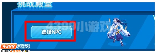 奥雅之光挑战创世之殿活动攻略