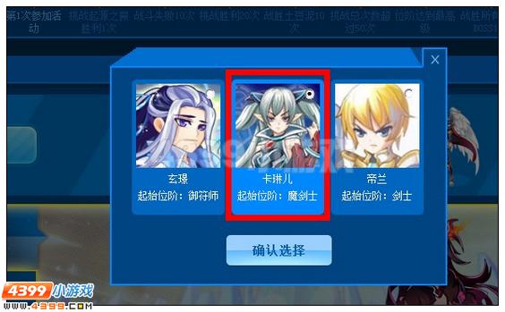 奥雅之光挑战创世之殿活动攻略