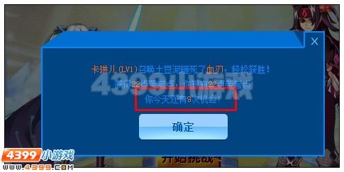 奥雅之光挑战创世之殿活动攻略