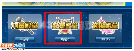 奥雅之光挑战创世之殿活动攻略