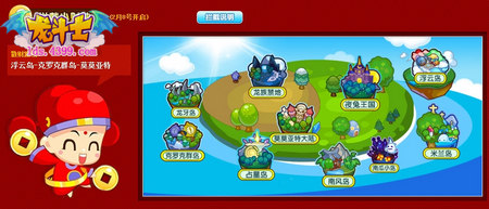 龙斗士拜年拿红包