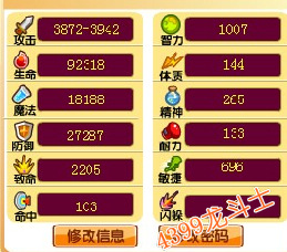 龙斗士平民法师过龙王封魔塔