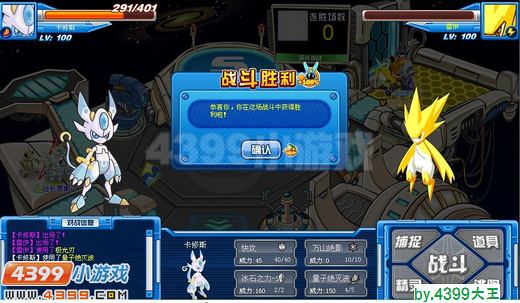 赛尔号卡修斯实战解析