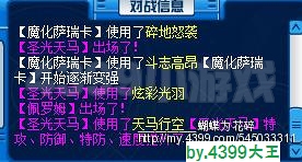 赛尔号佩罗姆实战解析