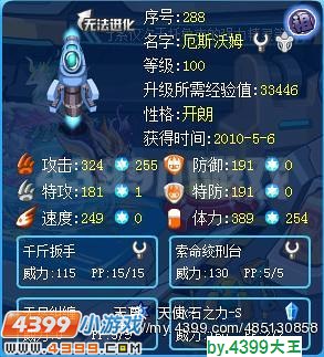 赛尔号巅峰新一期奇兵分析合集