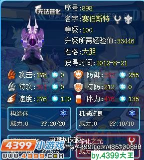 赛尔号巅峰新一期奇兵分析合集