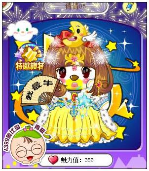4399奥比岛奥比秀倩倩05