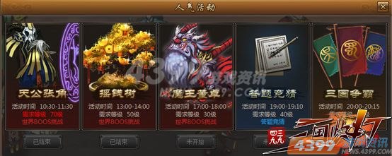 蓄势待发 4399三国快打崛起之路