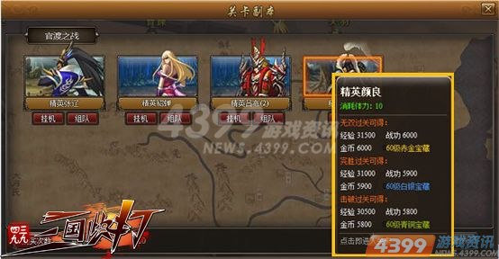 蓄势待发 4399三国快打崛起之路