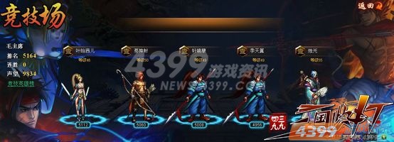 蓄势待发 4399三国快打崛起之路