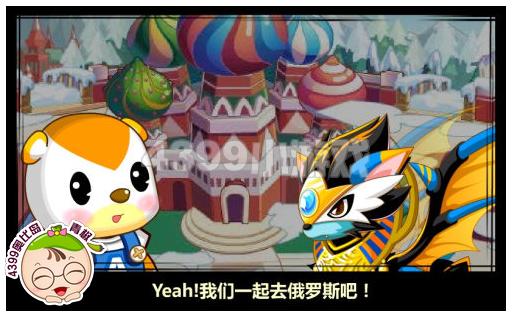 奥比岛2月7日攻略 首届春晚隆重召开