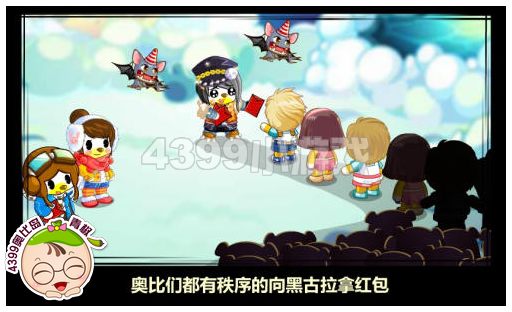 奥比岛2月7日攻略 首届春晚隆重召开
