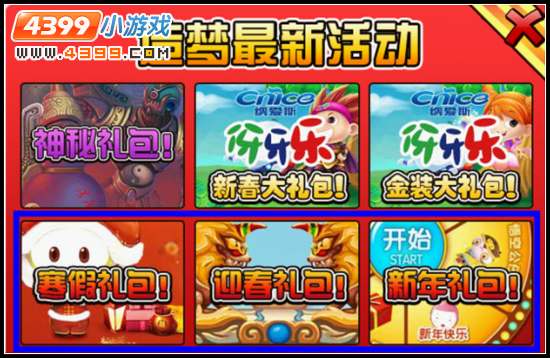 大闹天庭篇新年快乐头衔怎么得