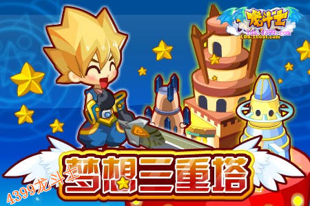 龙斗士五宠贺新春