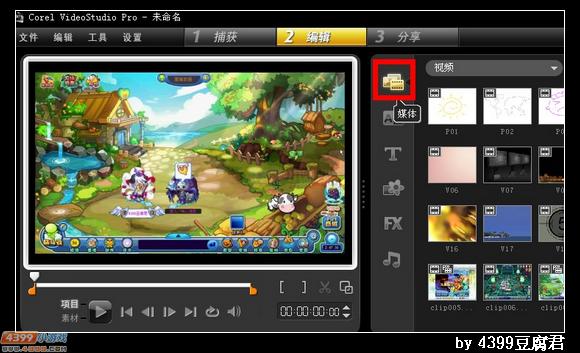 卡布西游怎么在视频中插入文字和图片