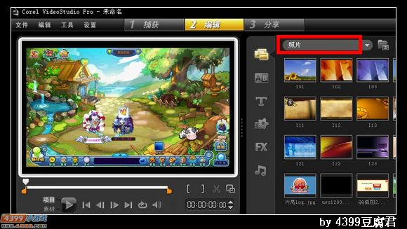 卡布西游怎么在视频中插入文字和图片