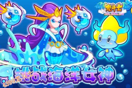 龙斗士五宠贺新春