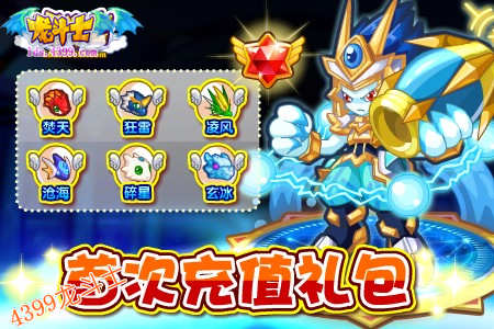 龙斗士五宠贺新春